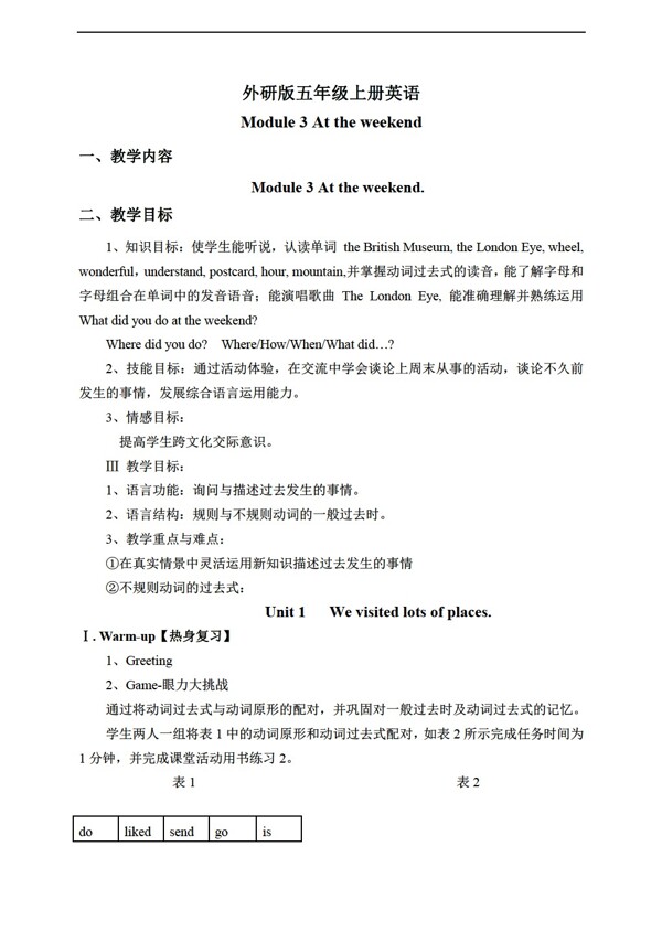五年級上英語上冊教案module3unit1