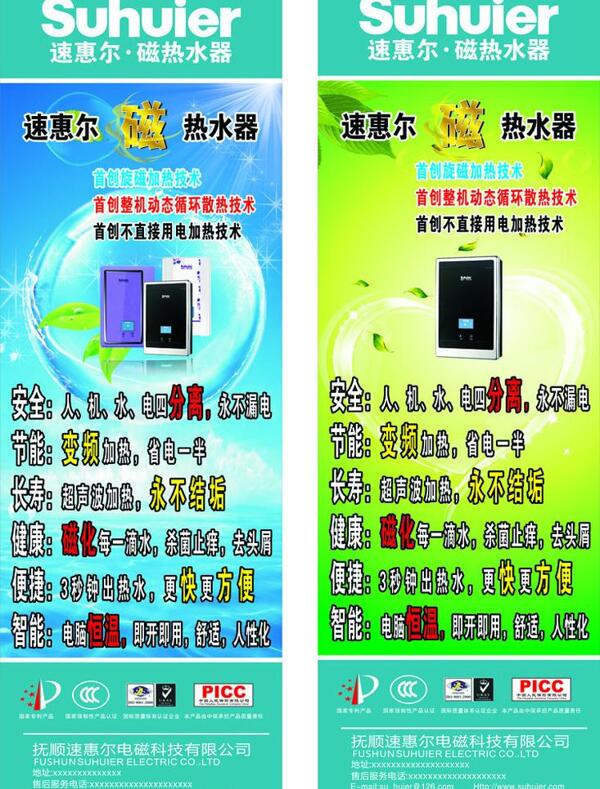 速惠爾展架圖片