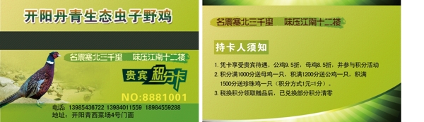 貴賓積分卡圖片