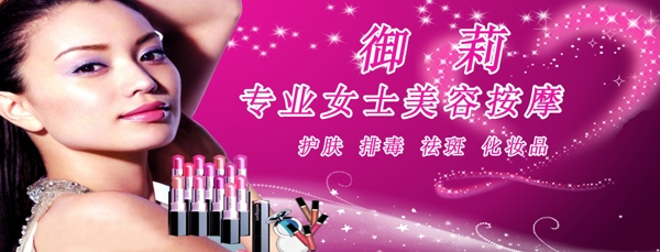 美容海報(bào)