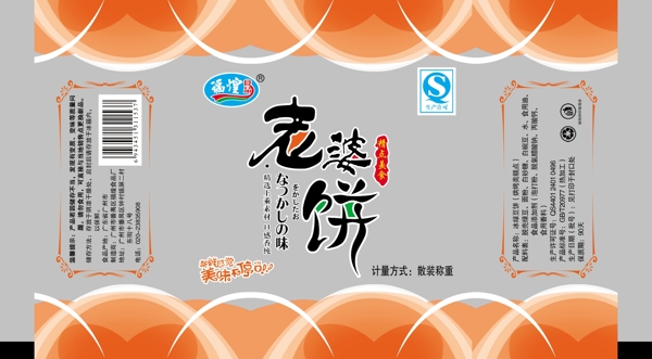 餅干包裝圖片