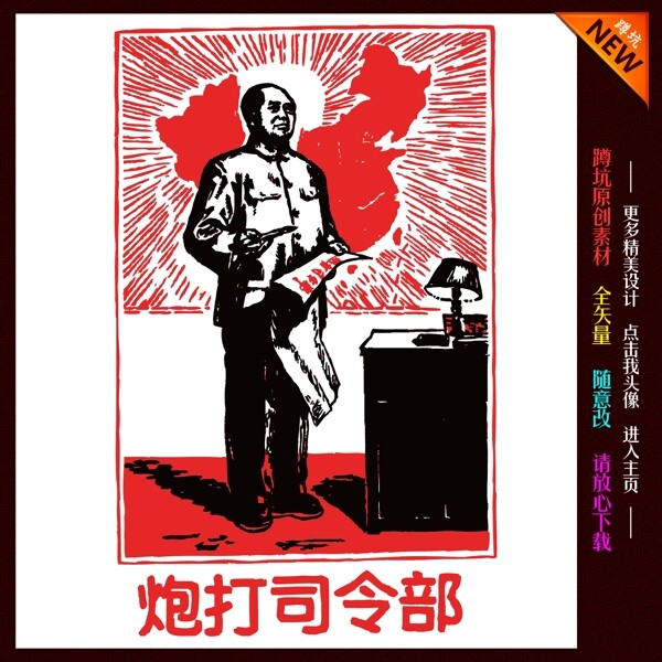 紅色革命圖片