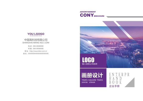 宣傳畫冊(cè)