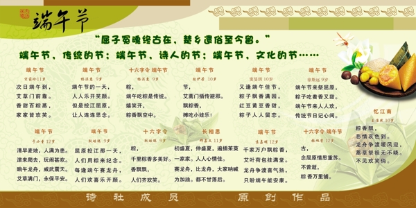 端午節(jié)圖片