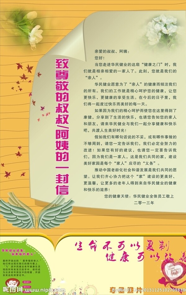 一封信圖片