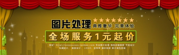 淘寶全屏圖片處理促銷海報(bào)