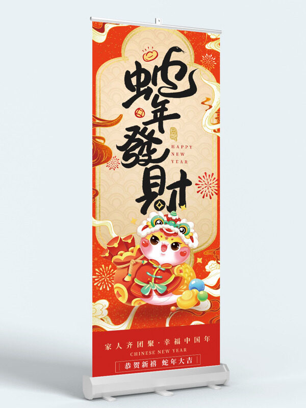 新中式窗格烟花祥云蛇年发财挂布吊旗