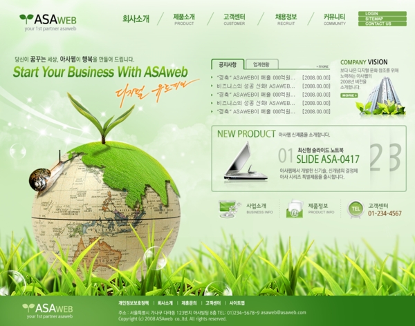 绿色生态企业商务网页模板