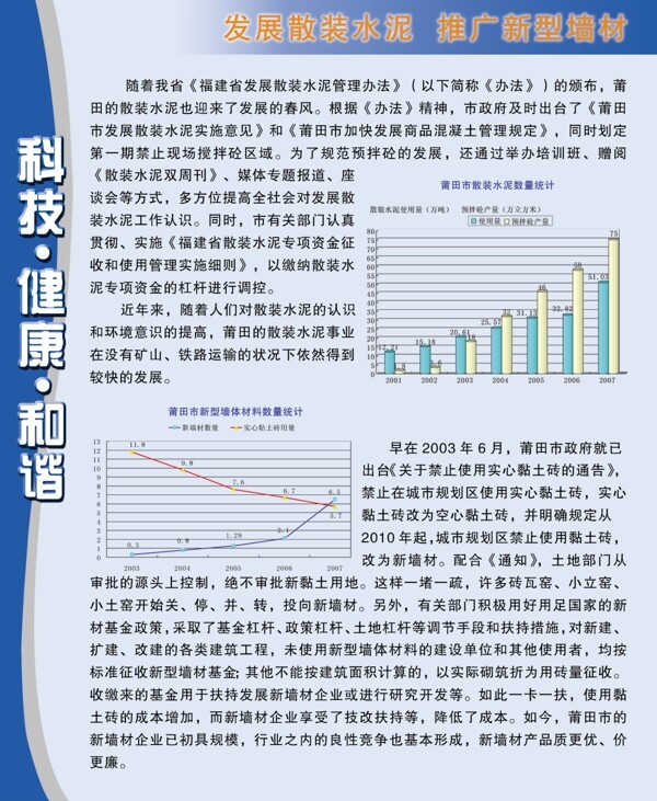 绿博会展板素材下载