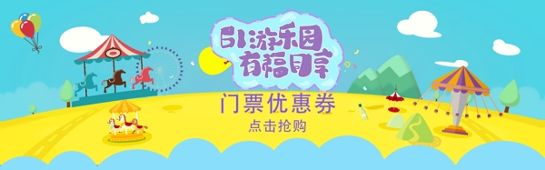 千库原创儿童节淘宝banner