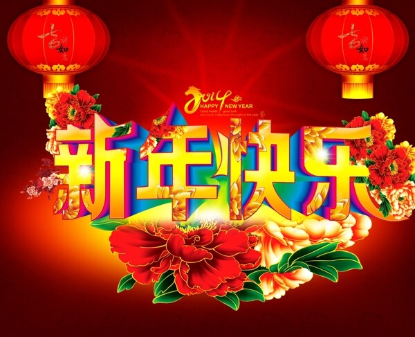 红色背景新年快乐节日PSD素材