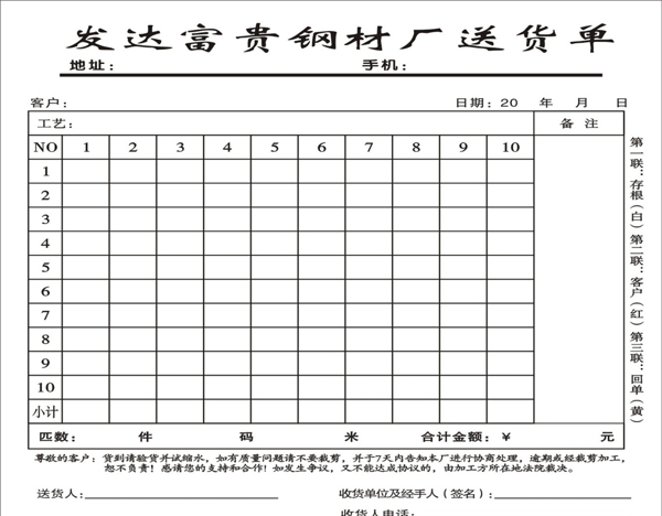 联单