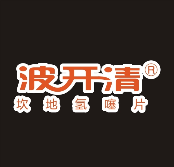 波开清制药LOGO图片