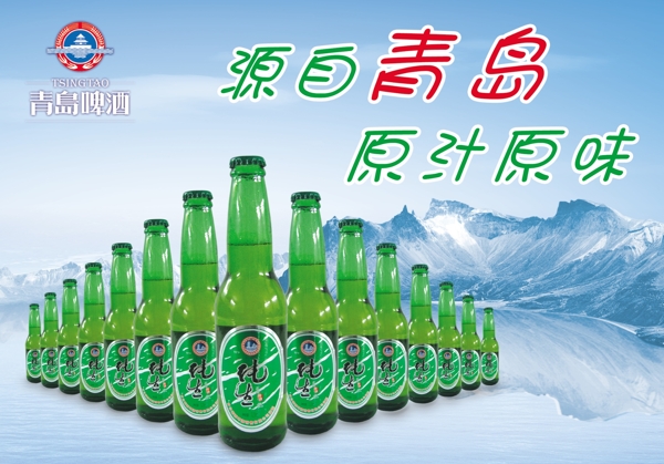 青岛啤酒图片