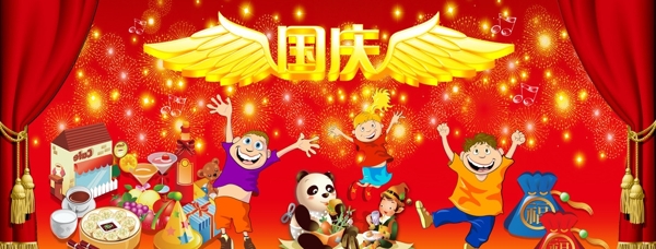 幼儿园国庆背景图片