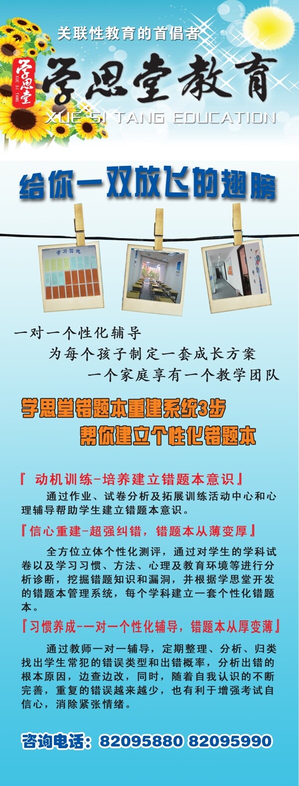 学校展架图片