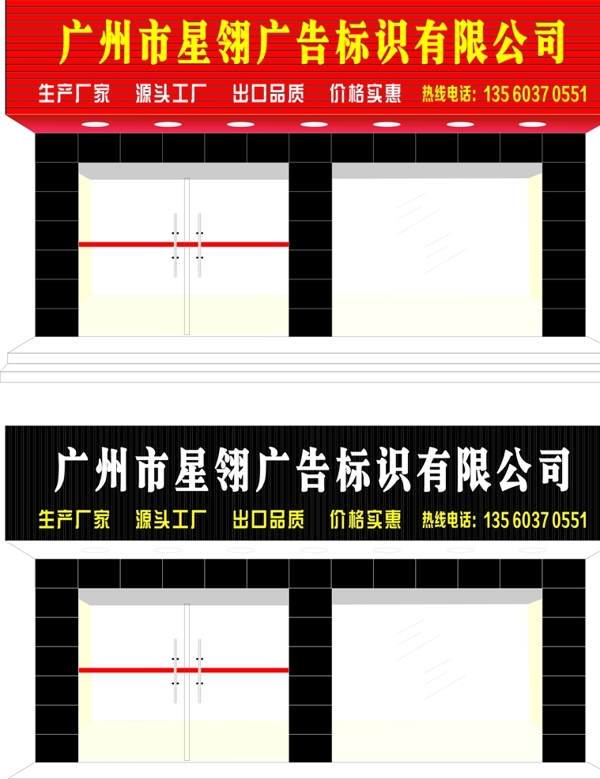 铺面效果图