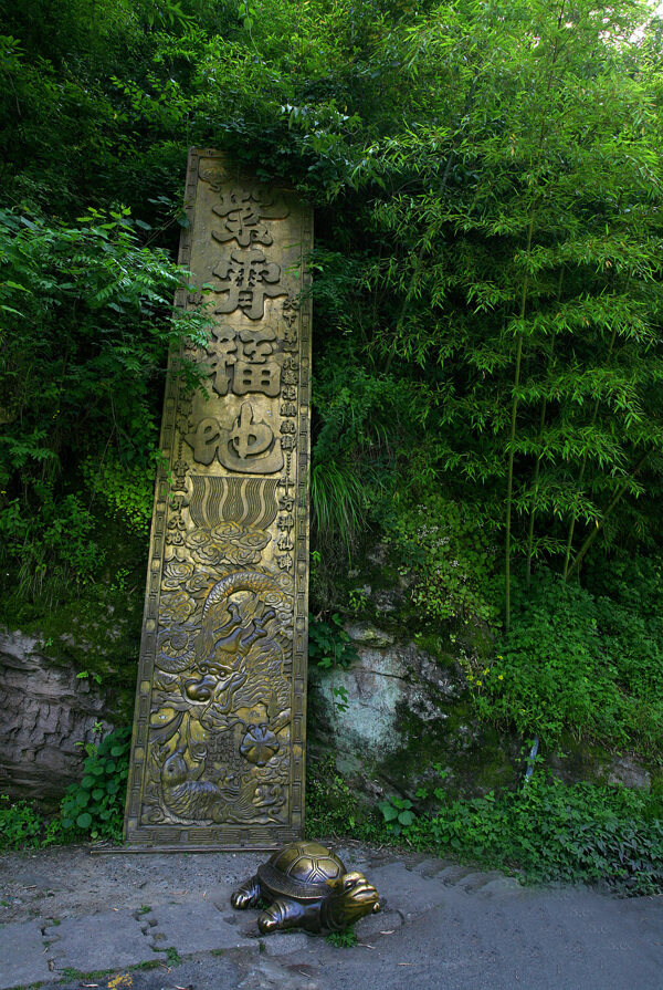 湖北武当山风景