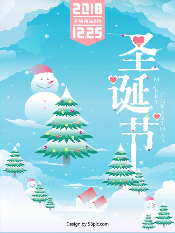 雪人圣诞树圣诞节小清新插画海报