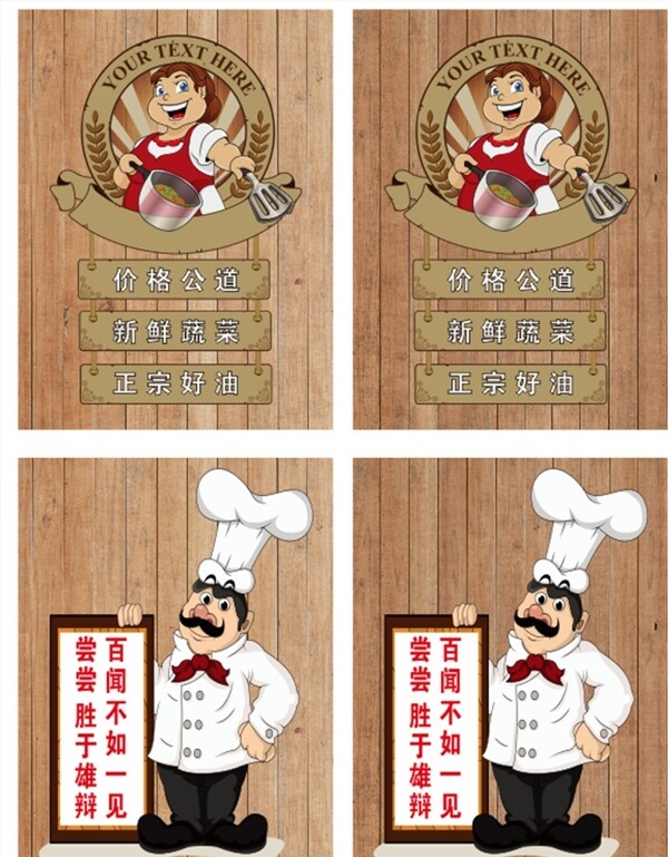 厨师卡通漫画大厨做饭