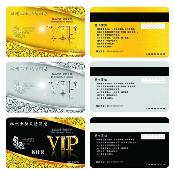 扬州优视企划传媒高档VIP贵宾卡图片