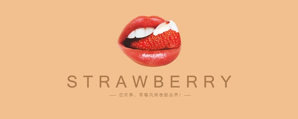 草莓甜品创意广告设计