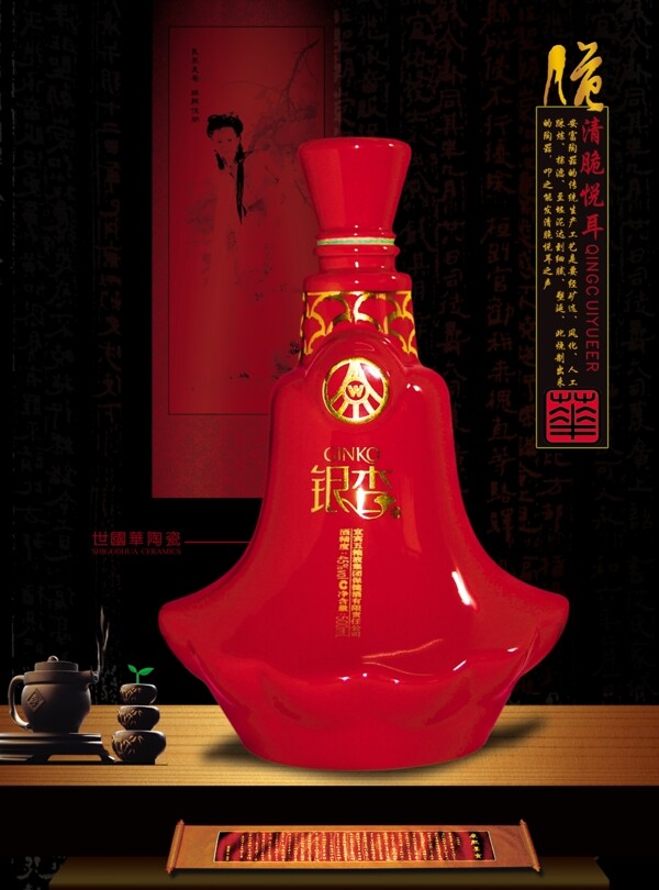 酒瓶画册中国味