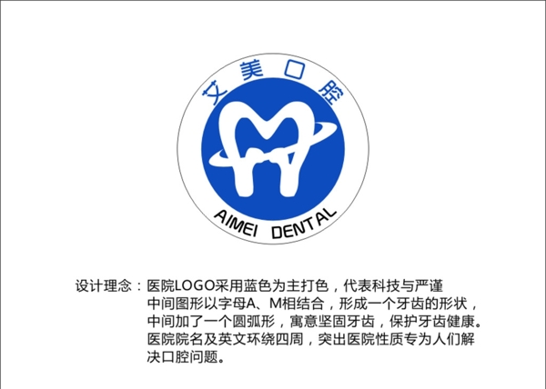 艾美牙科logo