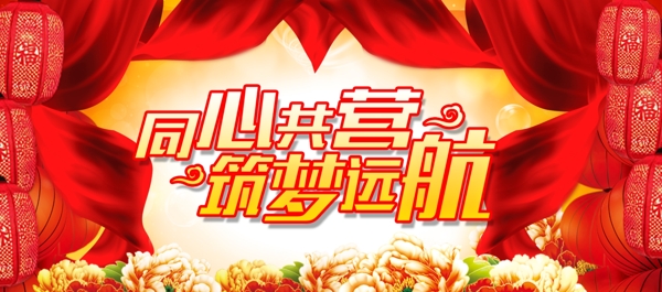 春节猴年海报