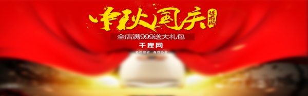 红色科技电器国庆节淘宝电商banner