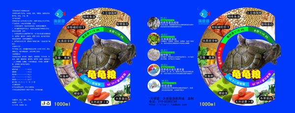 海蓝蓝龟龟粮图片