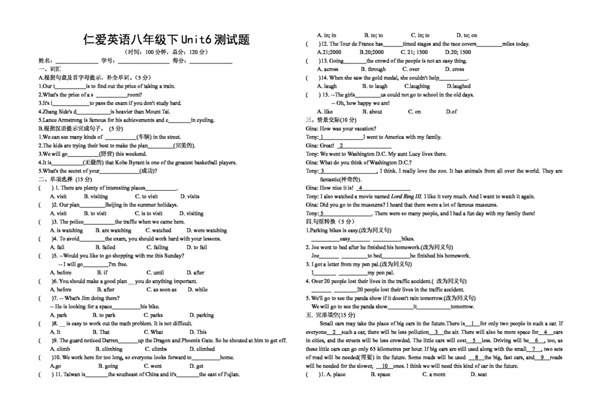 八年级下英语下学期八年级英语Unit6EnjoyingCycling单元测试题