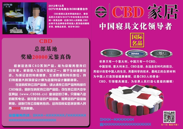 CBD家居图彩页