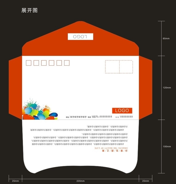 信封模板图片