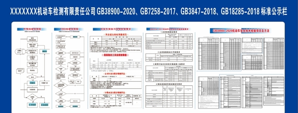 GB389002020标准图片