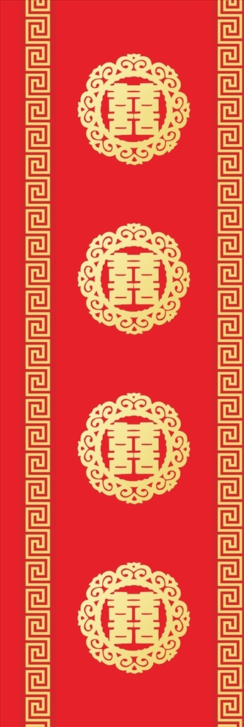 T台中式喜字地毯