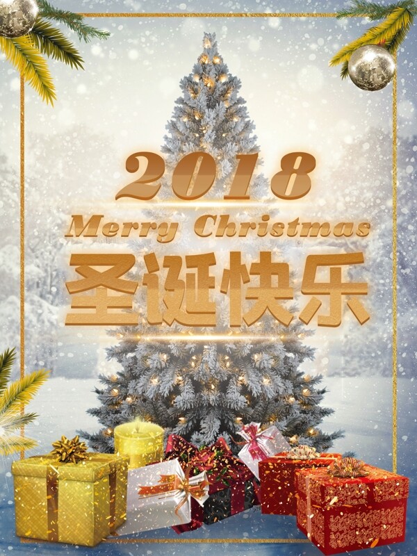 圣诞节金色白色雪地华丽圣诞树节日海报