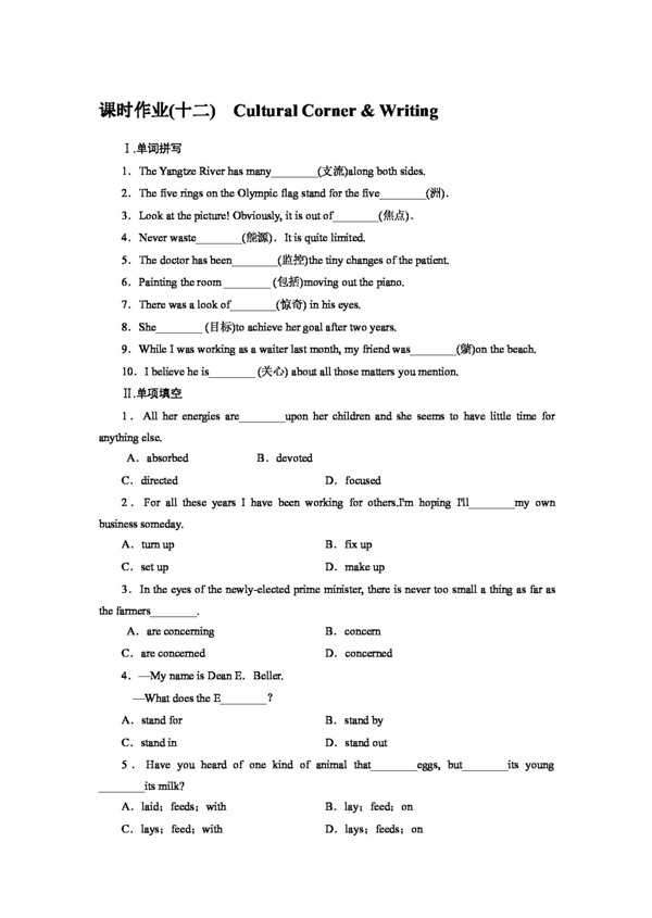 英语外研版1415学年高中英语Module6AnimalsinDanger课时作业