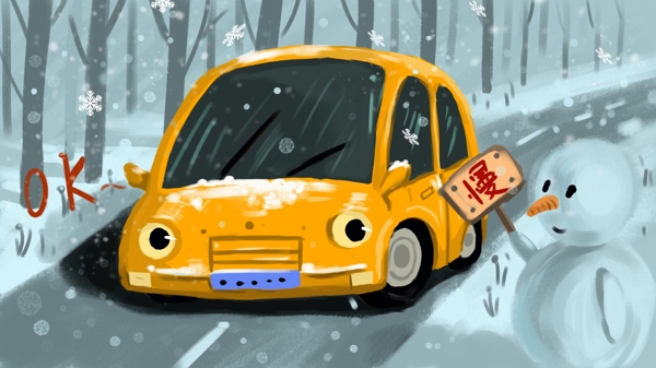 安全出行创意雪地安全行驶插画海报配图