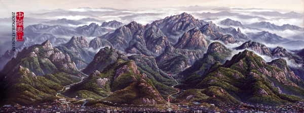 中华泰山全景图未分层