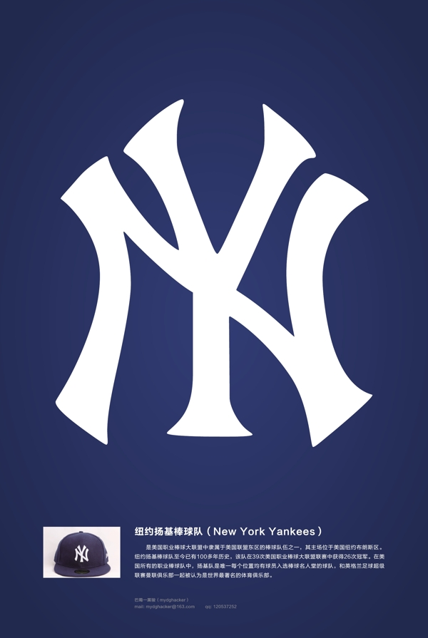 扬基棒球队logo矢量素材