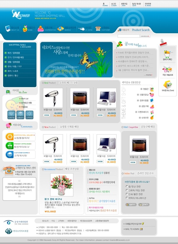 韩国网上商城网页图片