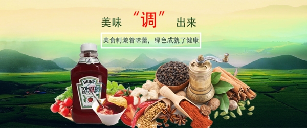 粮油米面网页banner