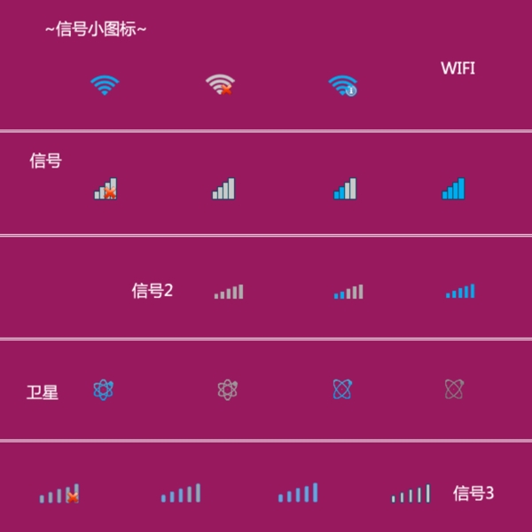 小信号图标psd分层