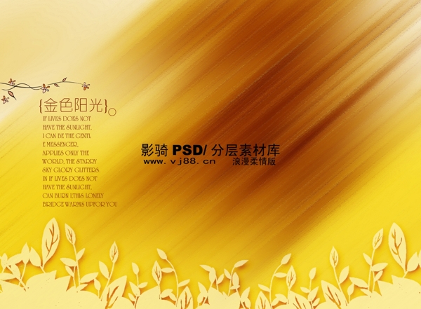 PSD分层源文件浪漫柔情版黄色背景国色天香吉祥如意珍爱叶子