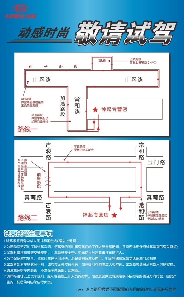 试乘试架图片