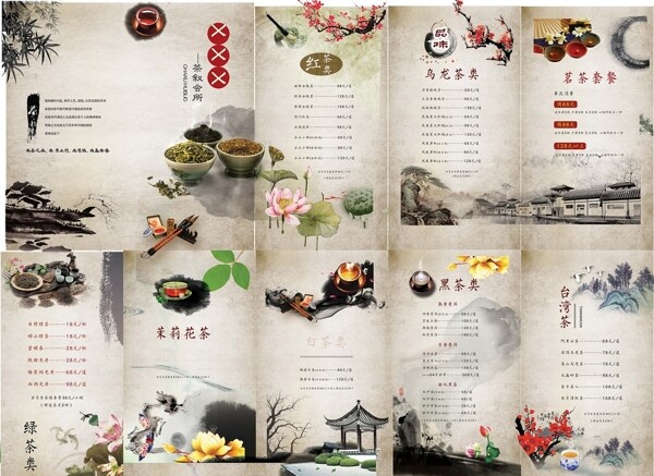 中国风茶餐厅菜谱