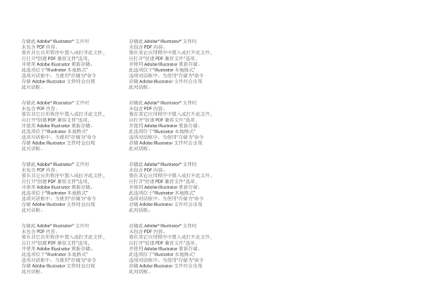 潮人聚品招商手册曲370压184