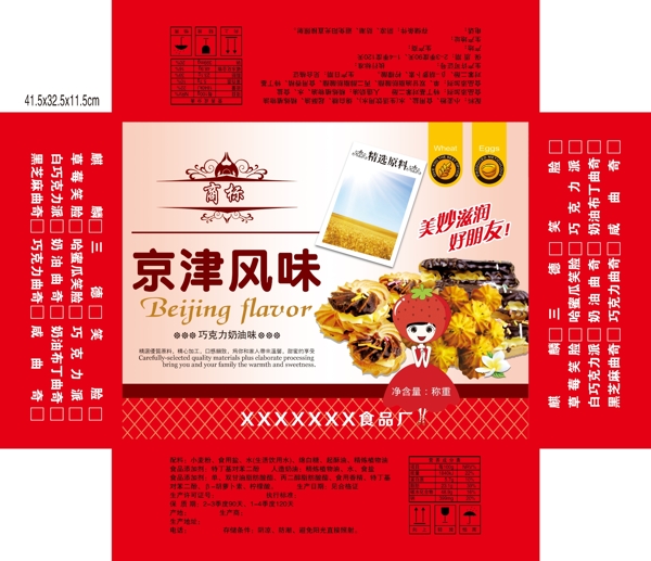京津风味食品包装设计