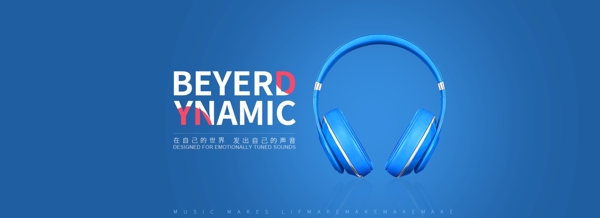 耳机banner